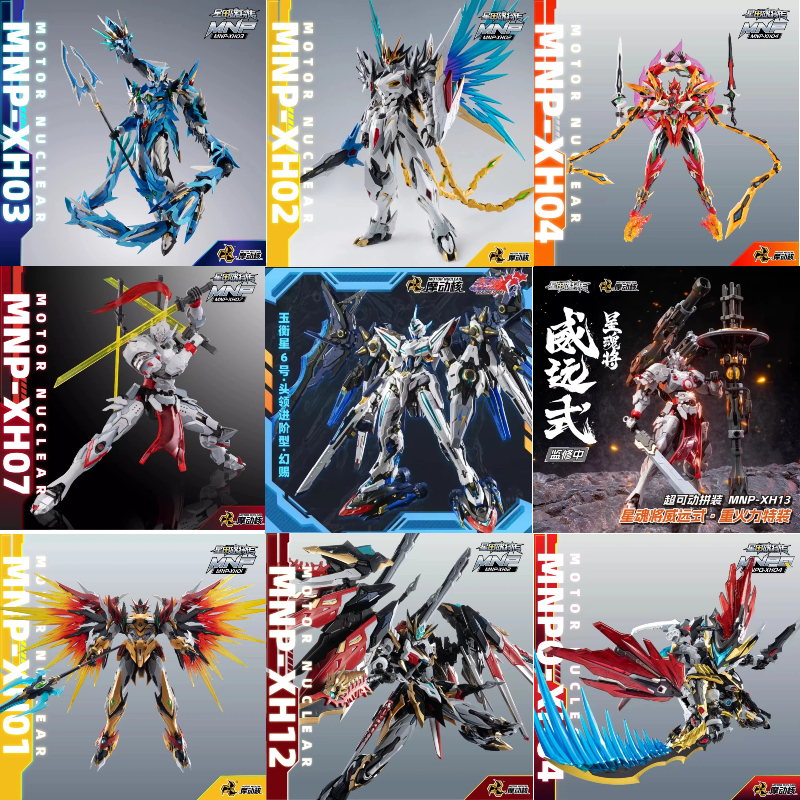 Model Kit Xiaoyaozi - Motor Nuclear Ao Bing Mecha Model
