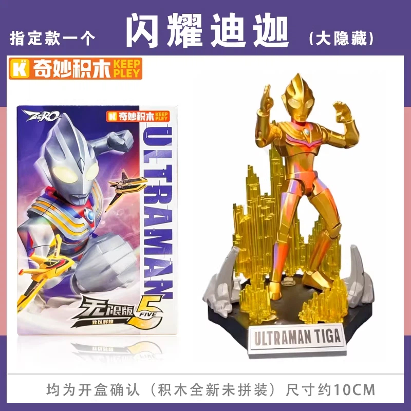 Model Kit Ultraman - KeepPley Ultraman 5th Infinite Version Building