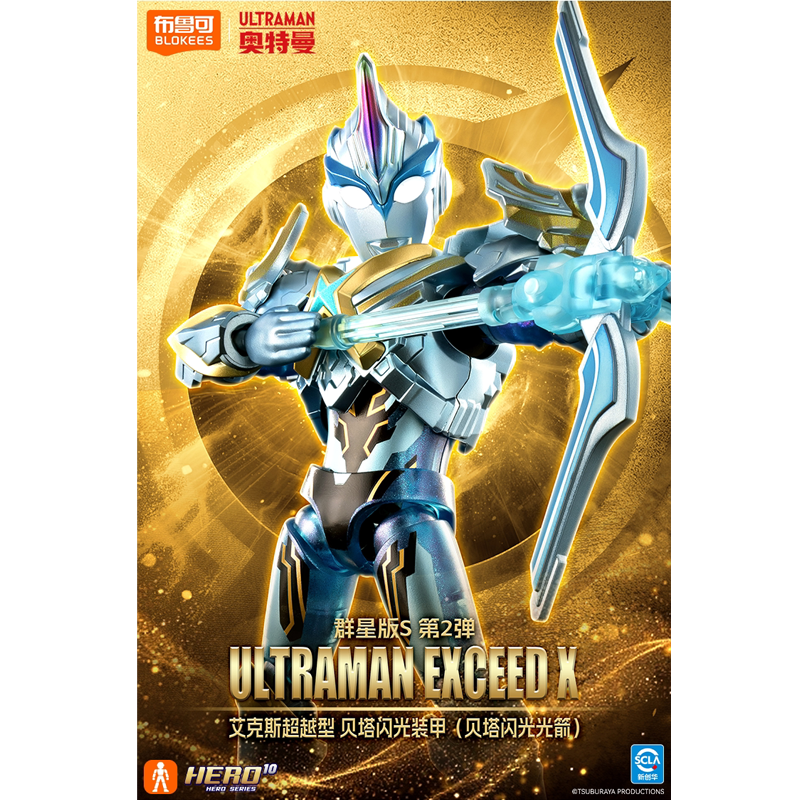 Genuine Blokees Ultraman Blind - Model Kit Ultraman recensie en prijs