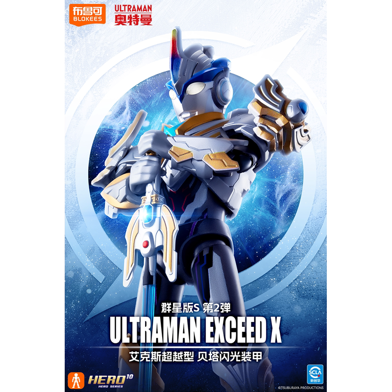 Genuine Blokees Ultraman Blind - Model Kit Ultraman recensie en prijs