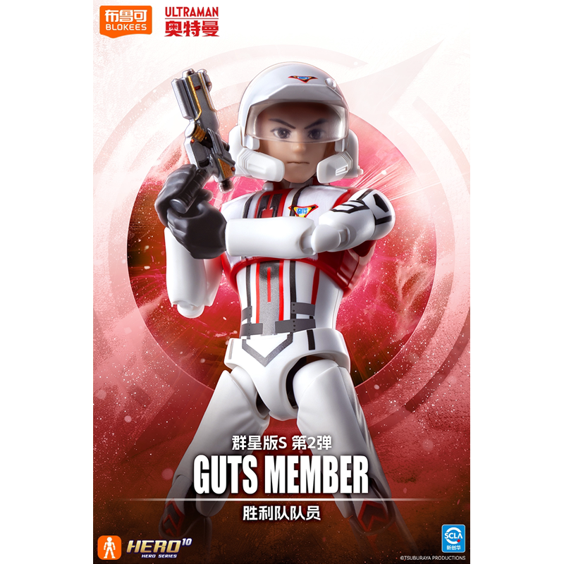 Genuine Blokees Ultraman Blind - Model Kit Ultraman recensie en prijs