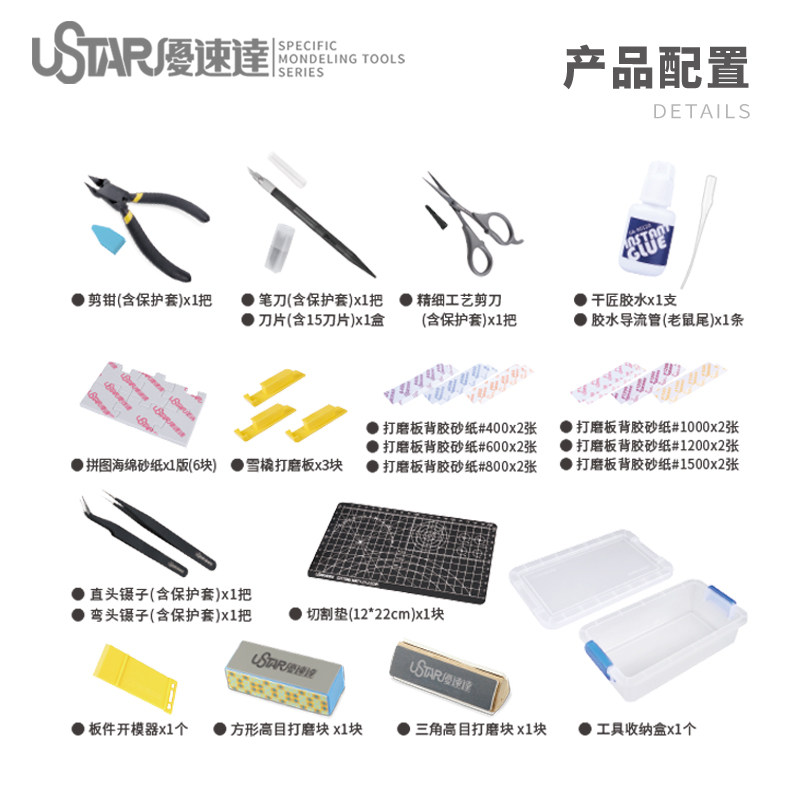 Ustar Model Tools Beginner Too - Model Kit Tool recensie en prijs