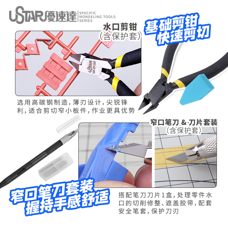 Ustar Model Tools Beginner Too - Model Kit Tool recensie en prijs