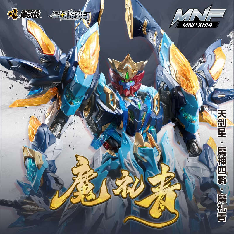 Motor Nuclear Ao Bing Mecha Mo - Model Kit Xiaoyaozi recensie en prijs