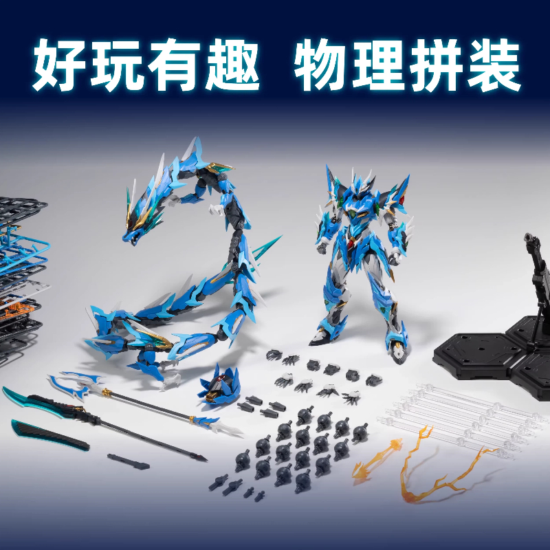 Motor Nuclear Ao Bing Mecha Mo - Model Kit Xiaoyaozi recensie en prijs