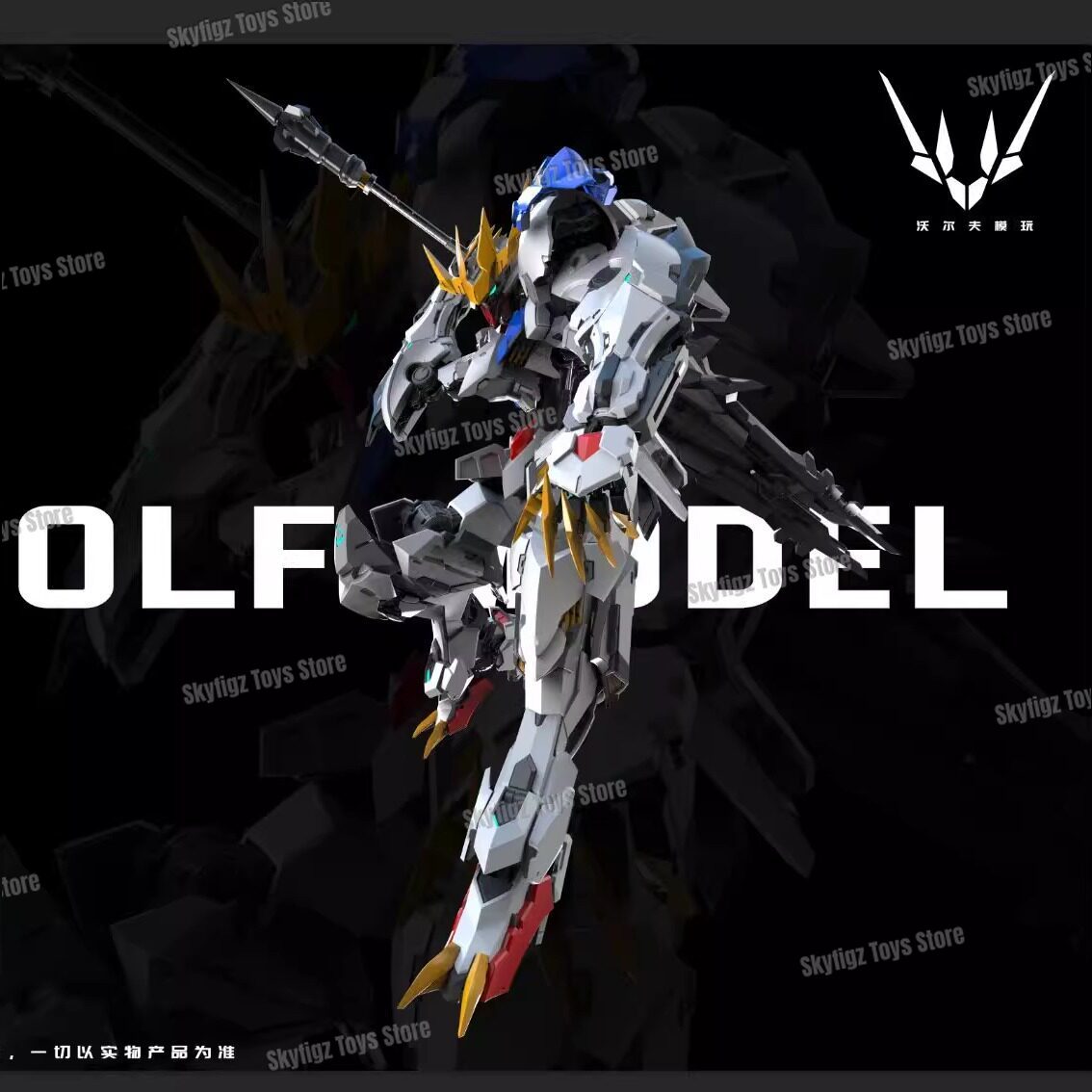 In Stock WOLF Second Batch of  - Model Kit Third Party recensie en prijs