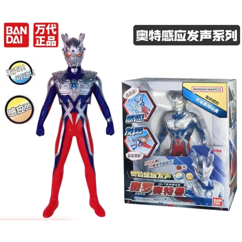 Bandai Ultraman Zero Voice Ult - Model Kit Ultraman recensie en prijs