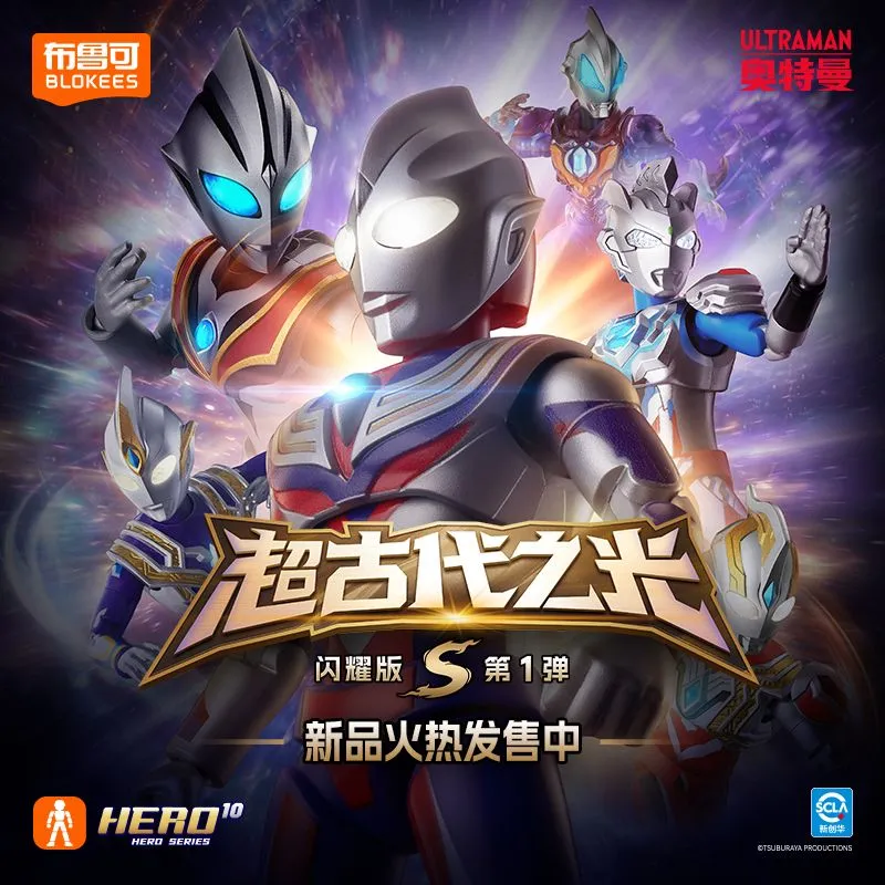 Original Blokees Ultraman Shin - Model Kit Ultraman Tiga recensie en prijs