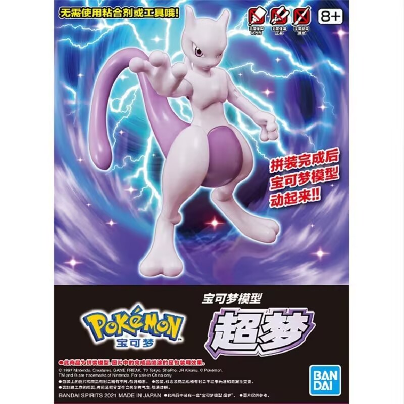 Original Bandai Pokemon Figure - Model Kit Quick Mew recensie en prijs