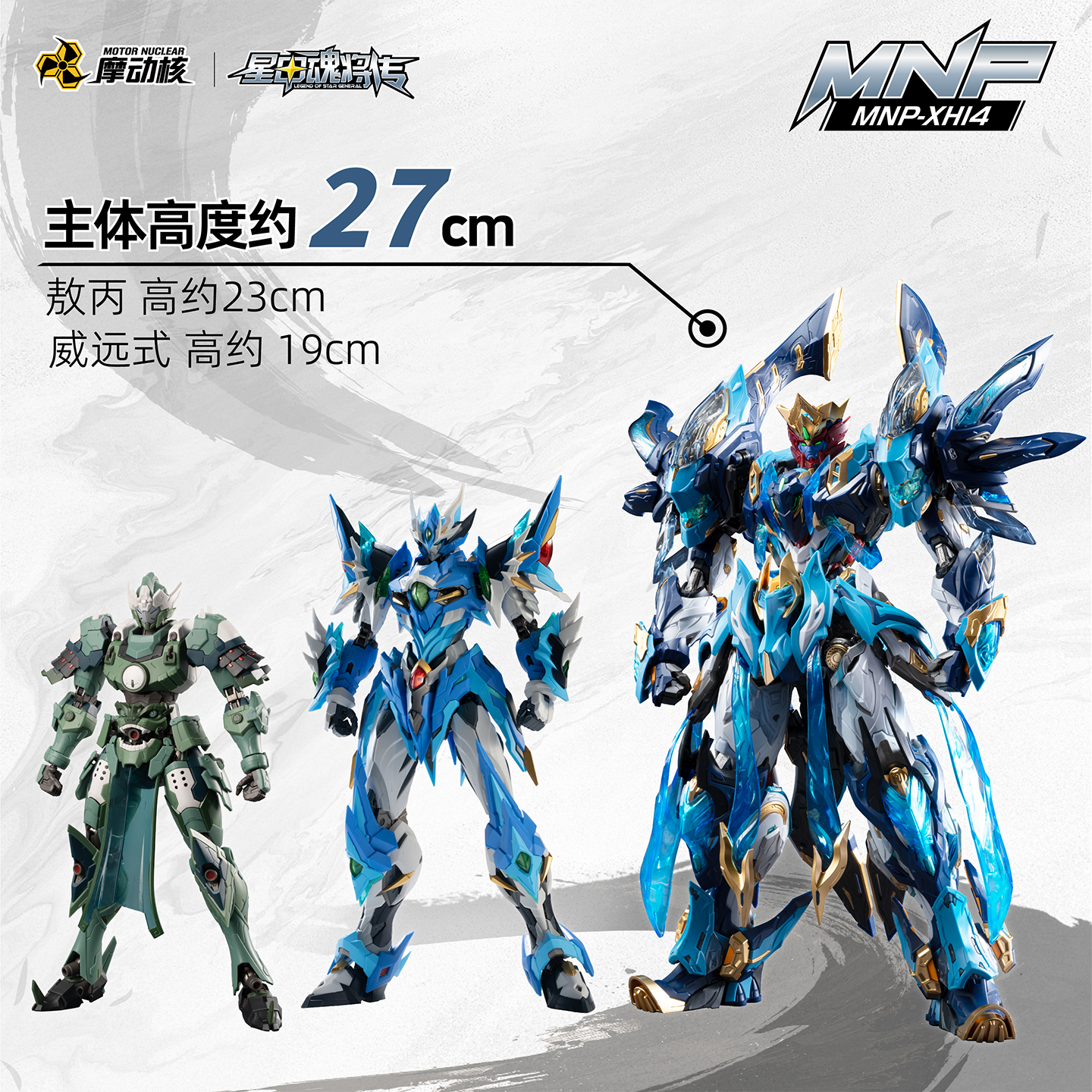 In Stock MOTOR NUCLEAR MNP-XH1 - Model Kit Xiaoyaozi recensie en prijs