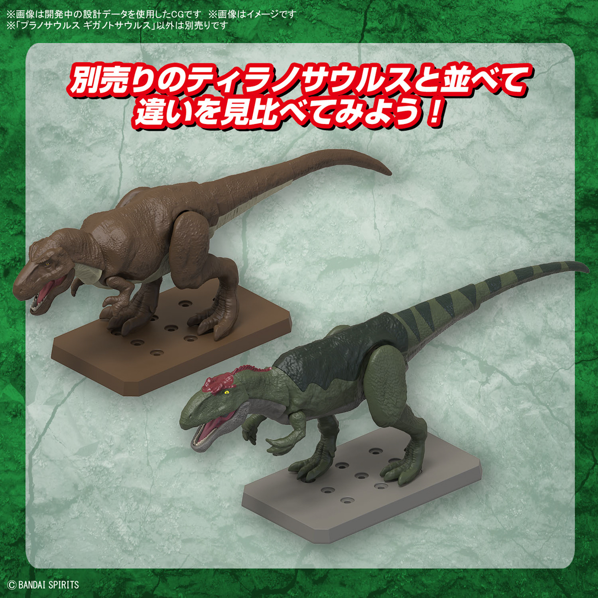 In Stock Originate BANDAI PLAN - Model Kit Dinosaur Bandai recensie en prijs