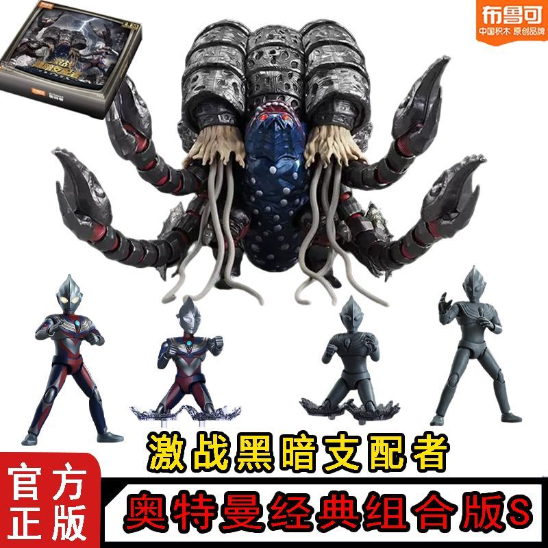 In Stock Original Blokees Ultr - Model Kit Ultraman Tiga recensie en prijs
