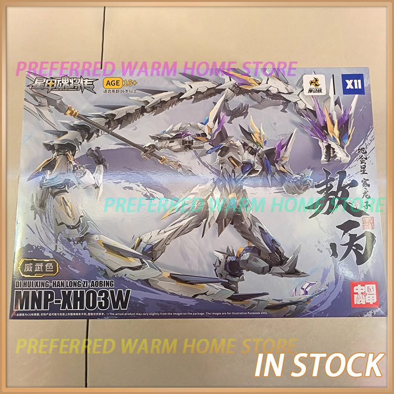 In Stock MOTOR NUCLEAR MNP-XH0 - Model Kit Xiaoyaozi recensie en prijs