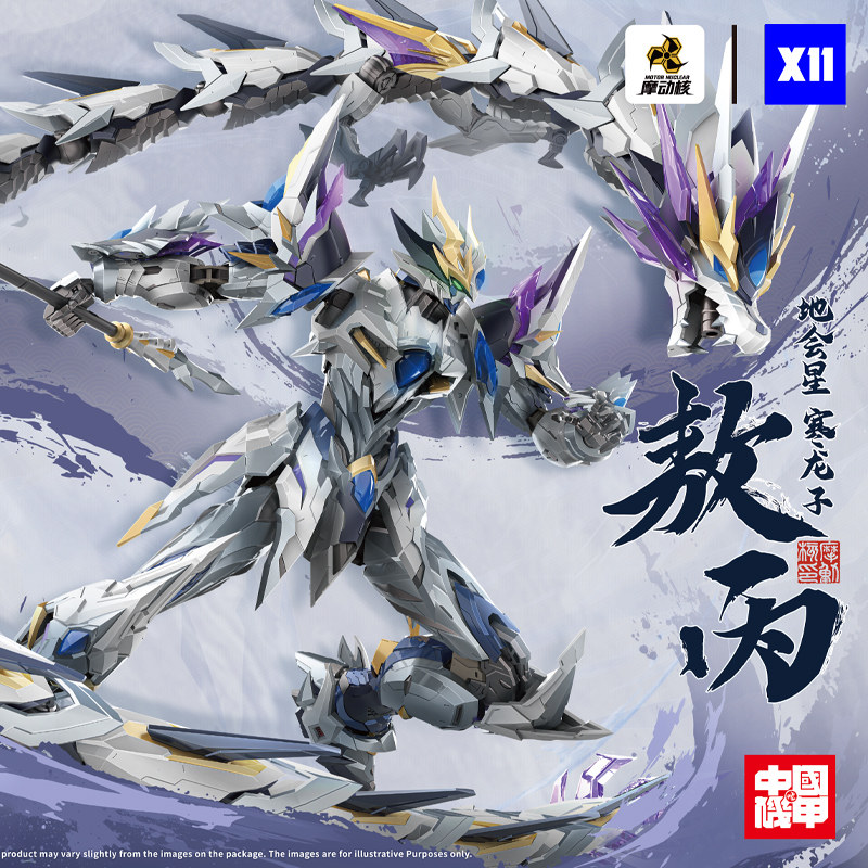In Stock MOTOR NUCLEAR MNP-XH0 - Model Kit Xiaoyaozi recensie en prijs
