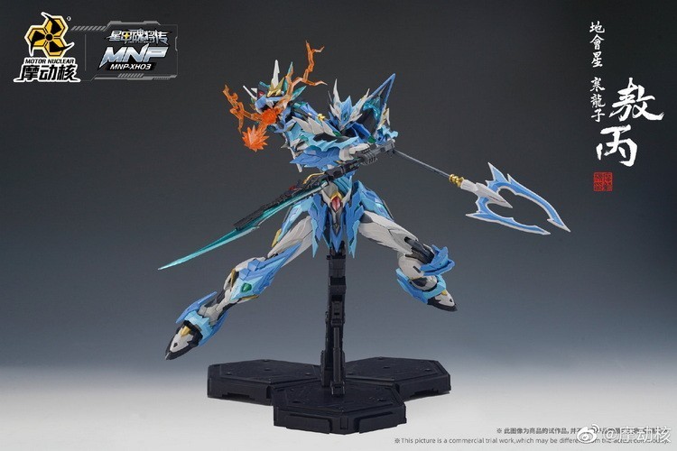 In Stock MOTOR NUCLEAR MNP-XH0 - Model Kit Xiaoyaozi recensie en prijs