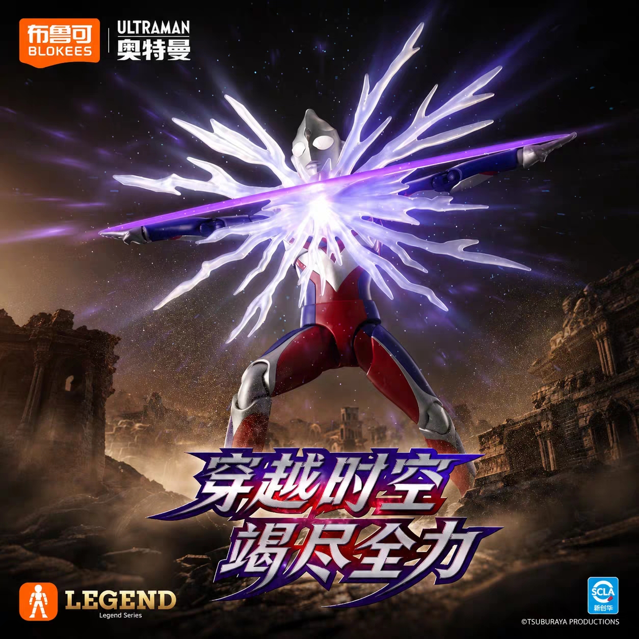 Blokees New Ultraman Tiga Lege - Model Kit Ultraman Tiga recensie en prijs