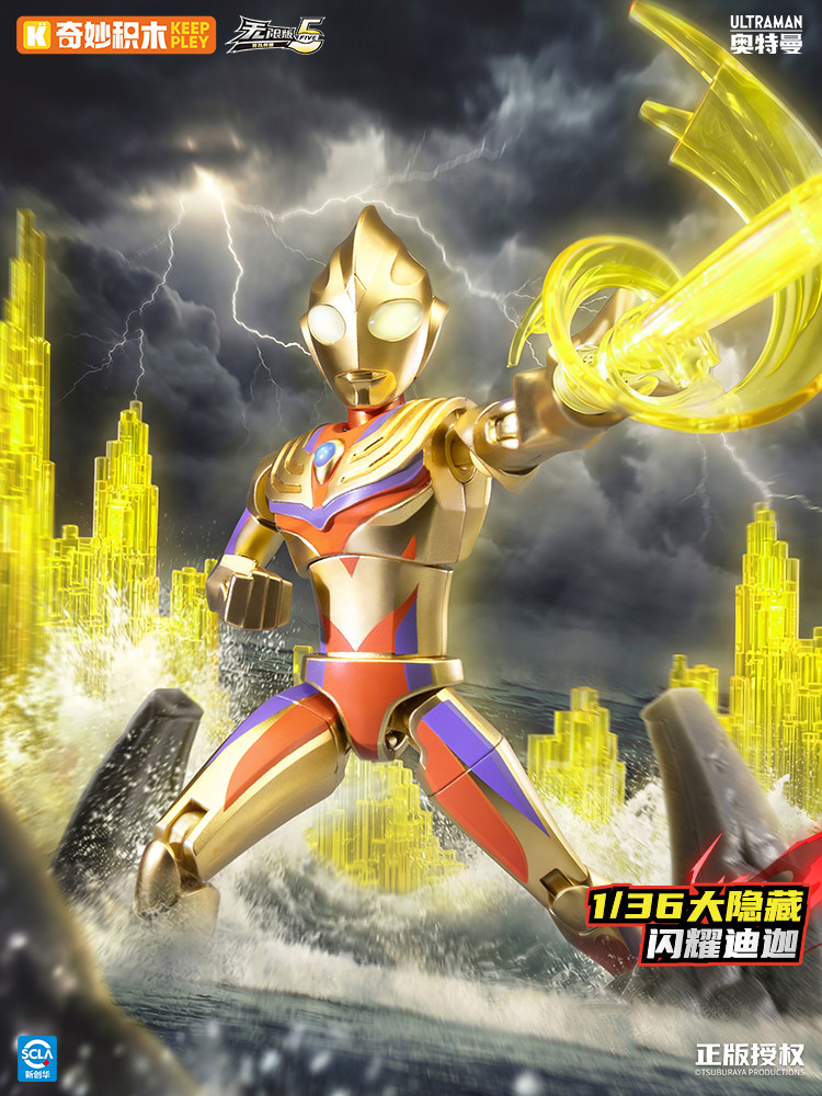 KeepPley Ultraman 5th Infinite - Model Kit Ultraman recensie en prijs