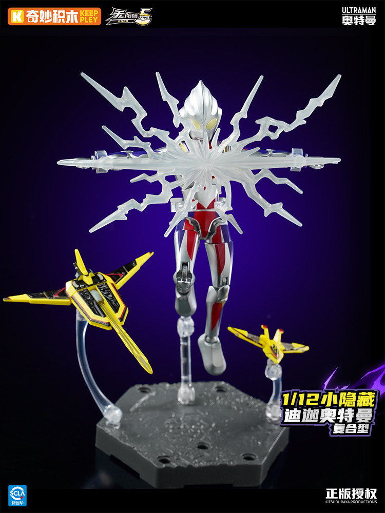 KeepPley Ultraman 5th Infinite - Model Kit Ultraman recensie en prijs