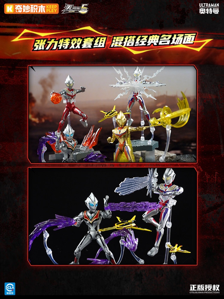 KeepPley Ultraman 5th Infinite - Model Kit Ultraman recensie en prijs
