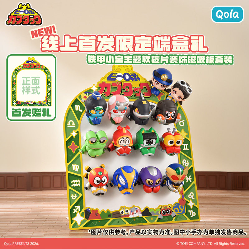 B-Robo Kabutack Hug Stickers B - Model Kit Japan recensie en prijs