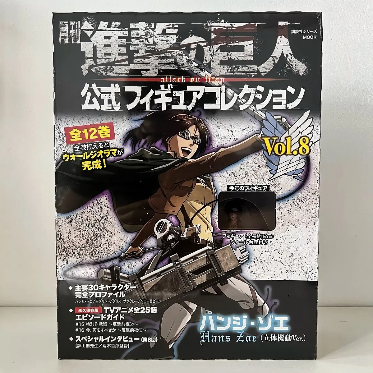 Anime Hange Zoe Shingeki No Ky - Model Kit Titanic recensie en prijs