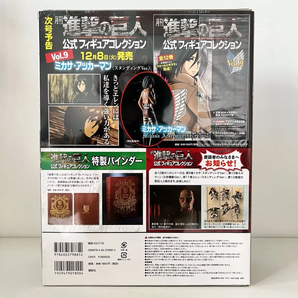 Anime Hange Zoe Shingeki No Ky - Model Kit Titanic recensie en prijs