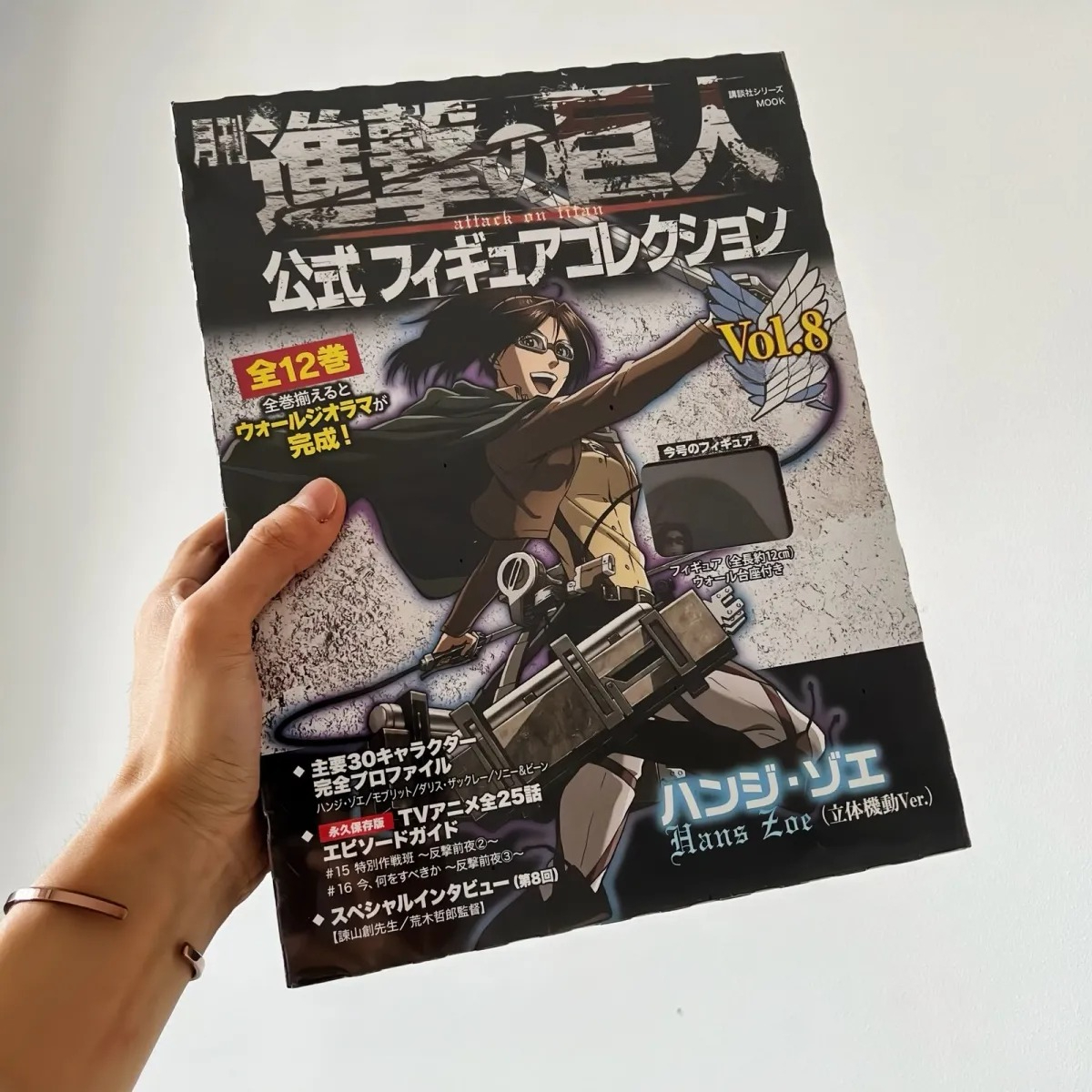 Anime Hange Zoe Shingeki No Ky - Model Kit Titanic recensie en prijs