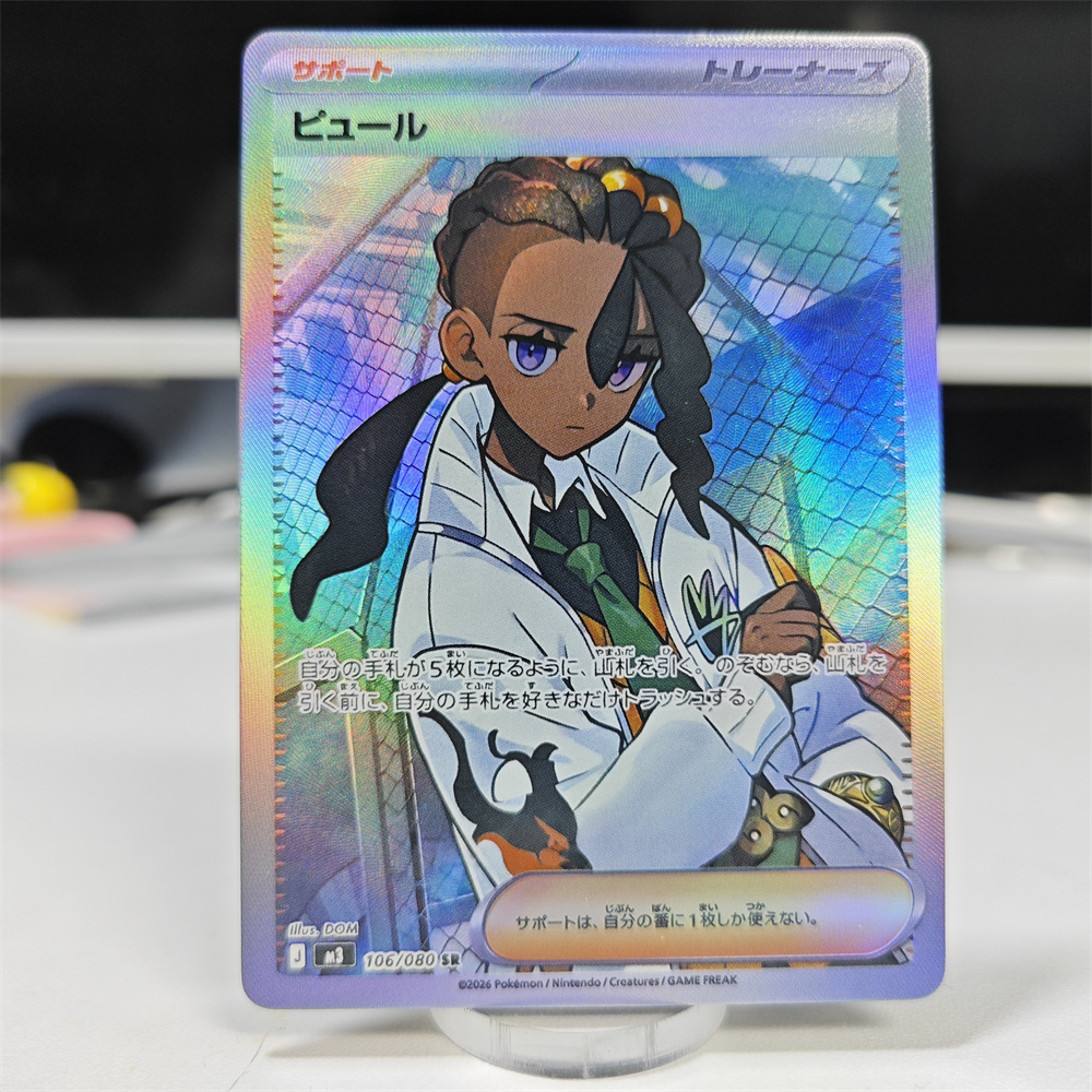 Ptcg Diy Red Nessa Cards Blue  - Model Kit Japan recensie en prijs