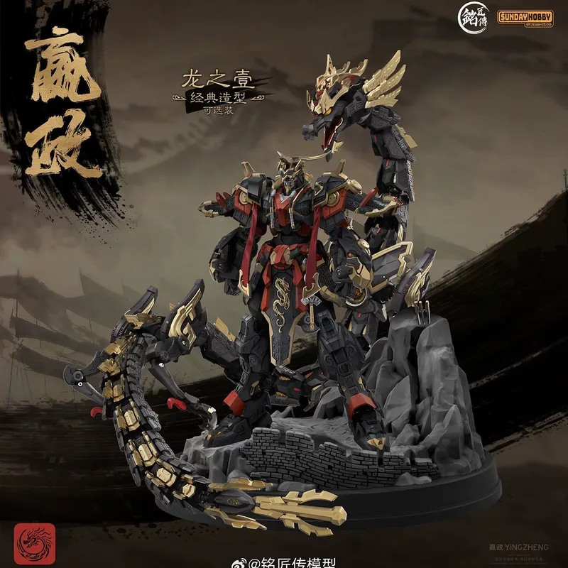 SUNDAYHOBBY Ming Jiang Zhuan 1 - Model Kit Xiaoyaozi recensie en prijs