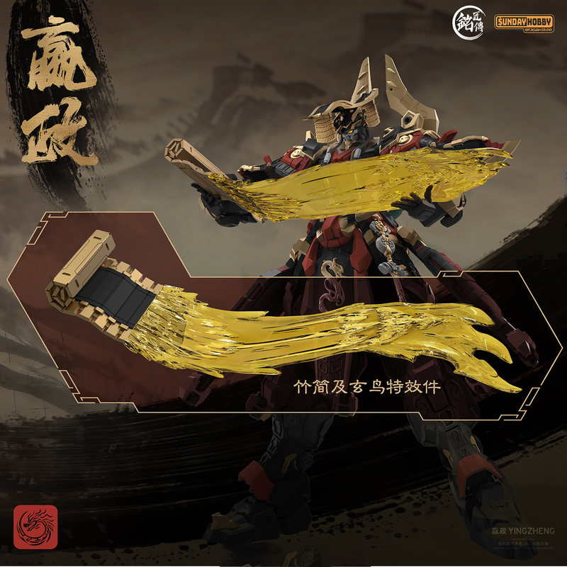 SUNDAYHOBBY Ming Jiang Zhuan 1 - Model Kit Xiaoyaozi recensie en prijs