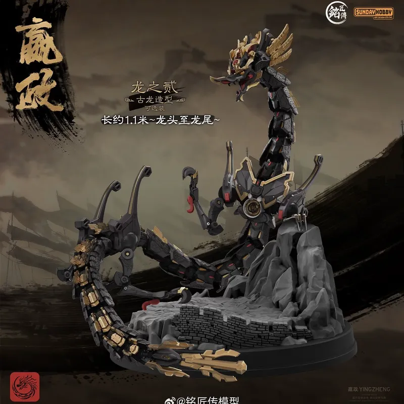SUNDAYHOBBY Ming Jiang Zhuan 1 - Model Kit Xiaoyaozi recensie en prijs
