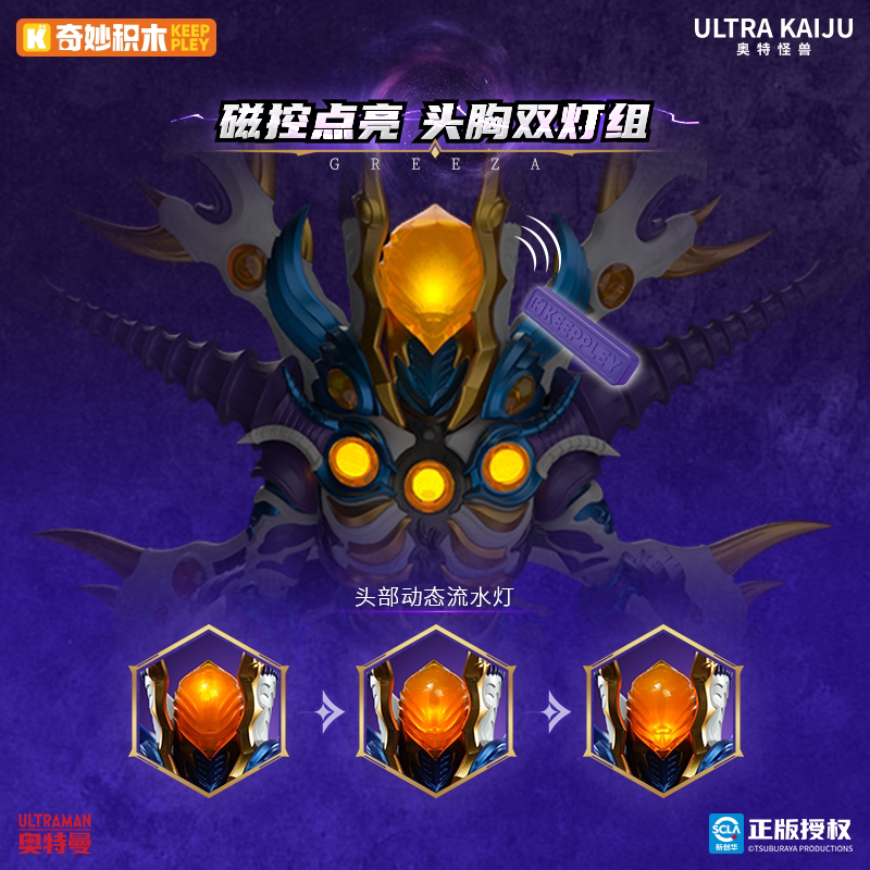 Third Form Action Figure Ultra - Model Kit Ultraman recensie en prijs