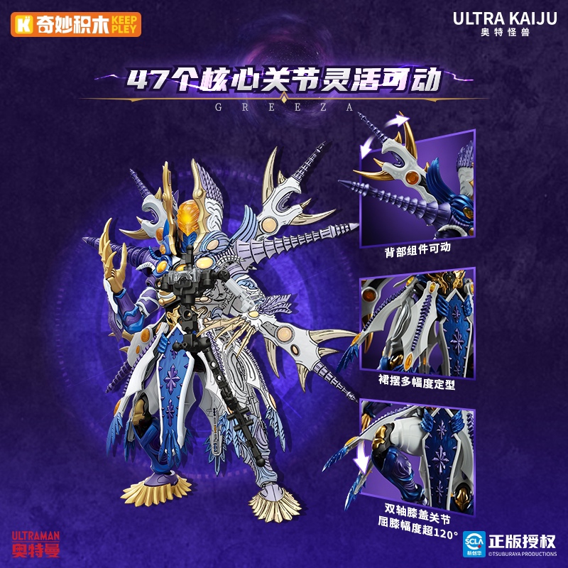 Third Form Action Figure Ultra - Model Kit Ultraman recensie en prijs