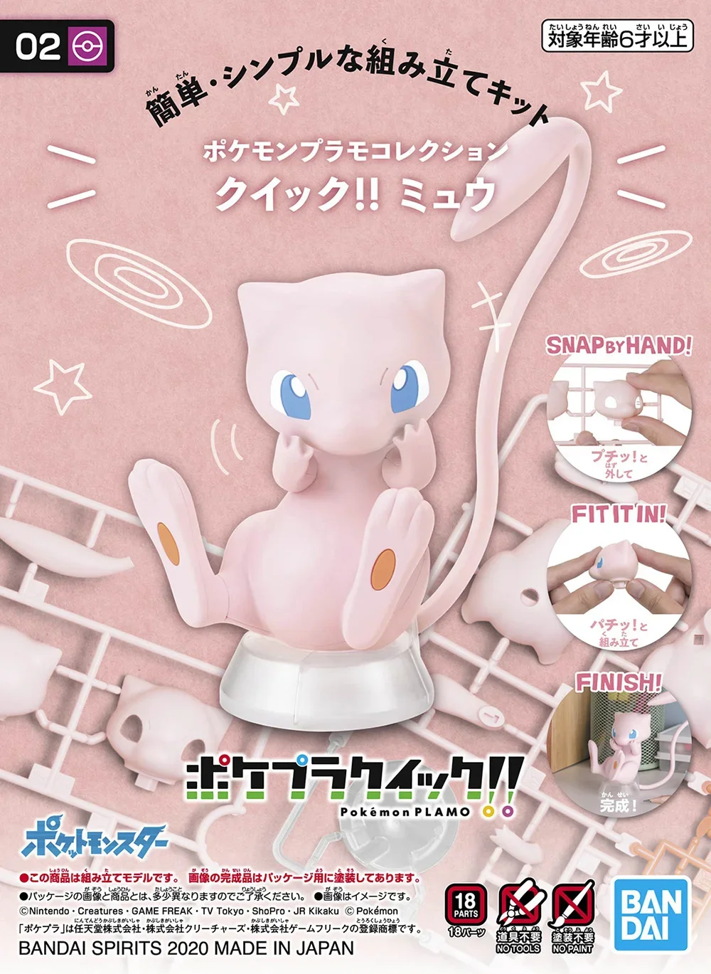 In stock Original Bandai Pokem - Model Kit Quick Mew recensie en prijs