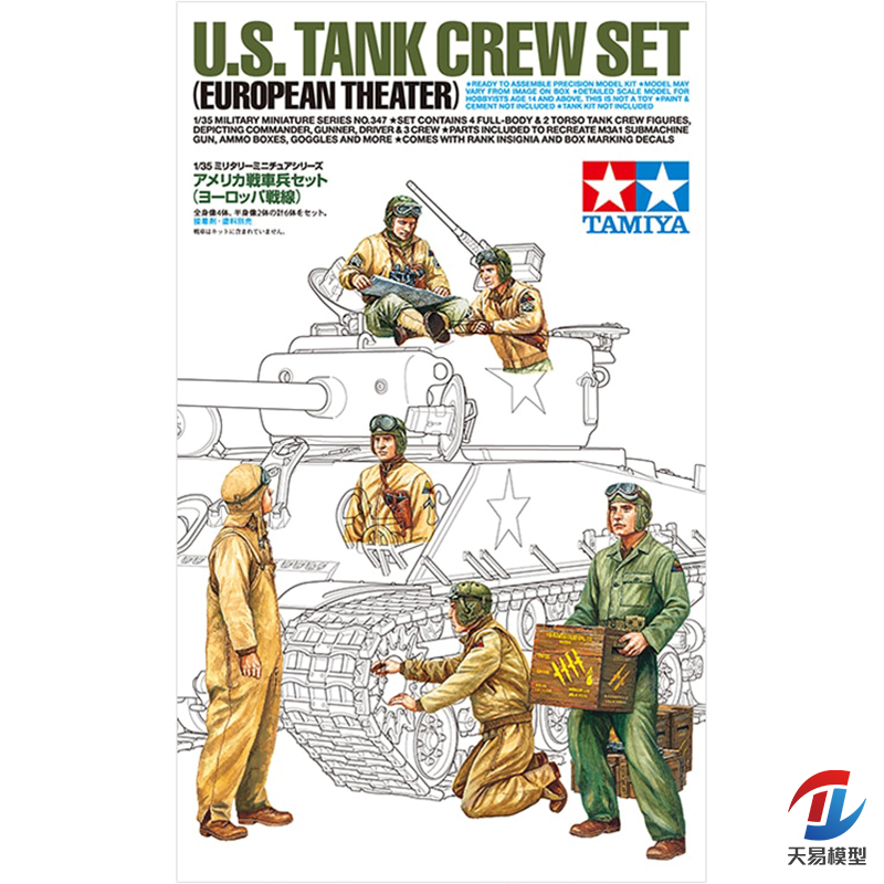 Tamiya plastic assembled milit - Model Kit Tamiya recensie en prijs