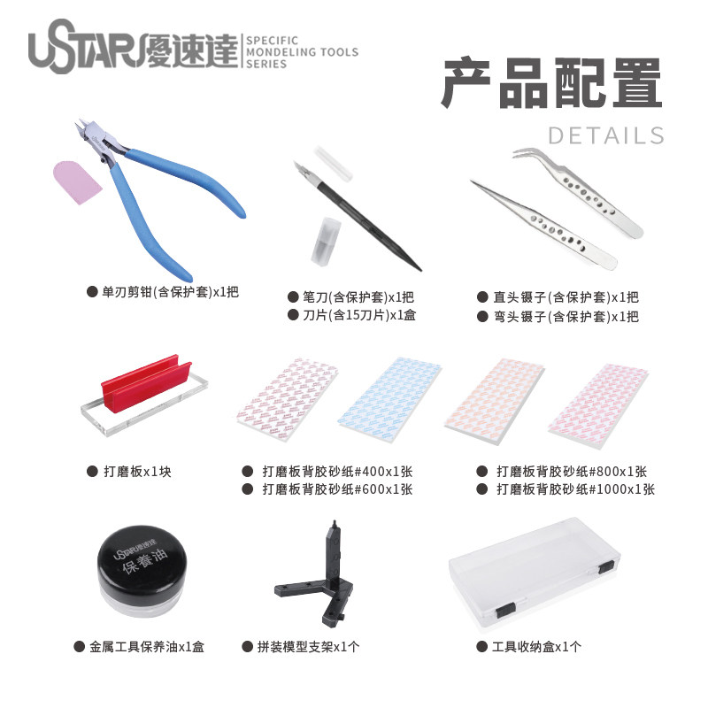 Ustar Model Tools Beginner Too - Model Kit Tool recensie en prijs