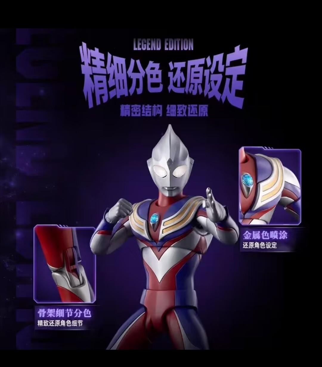Original Blokees Ultraman Lege - Model Kit Ultraman Tiga recensie en prijs