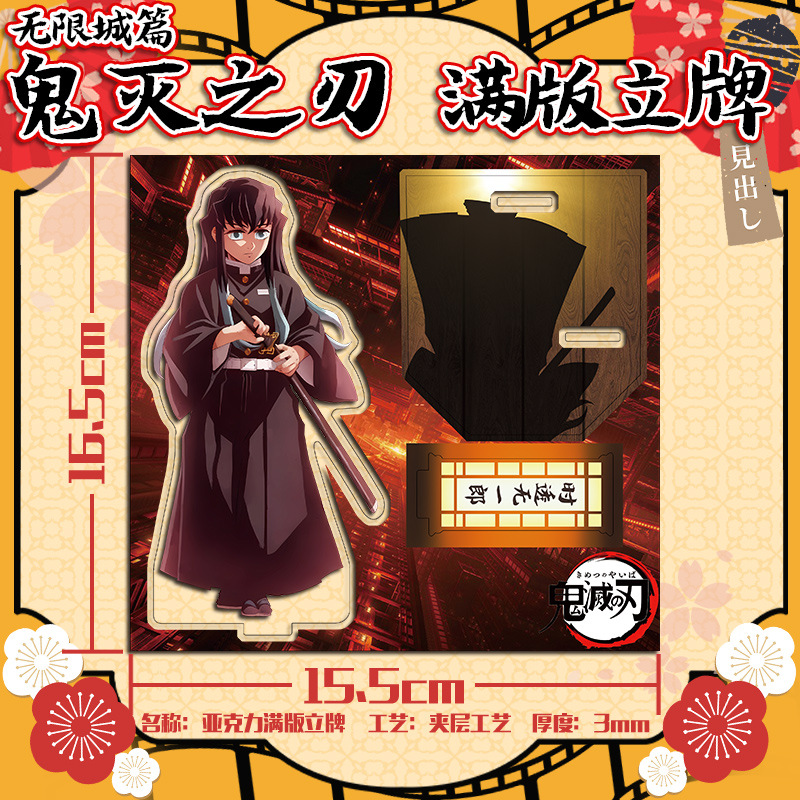 Manga Demon Slayer Acrylic Fig - Model Kit Demon Slayer recensie en prijs