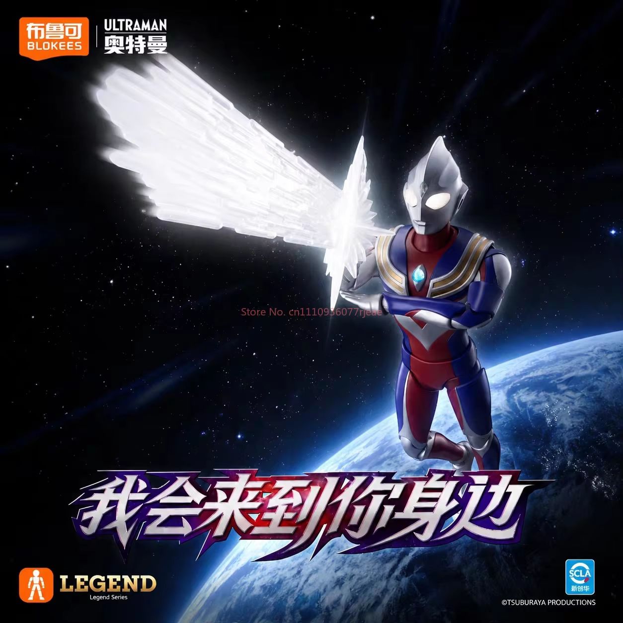 2026 New Blokees Ultraman Tiga - Model Kit Ultraman Tiga recensie en prijs