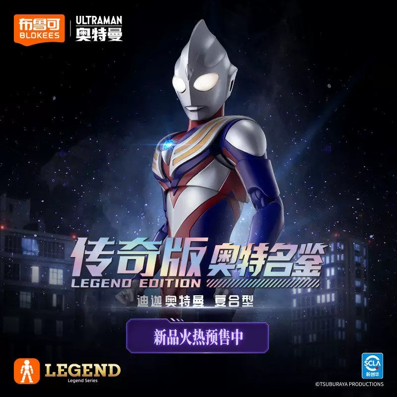 New Original Blokees Ultraman  - Model Kit Ultraman Tiga recensie en prijs