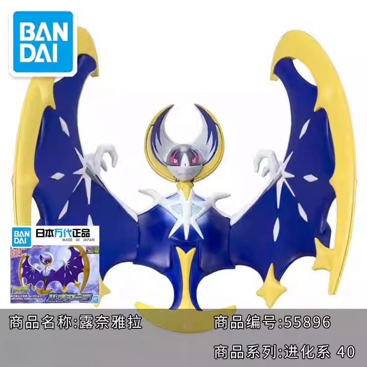 Original Bandai Pokemon Model  - Model Kit Quick Mew recensie en prijs