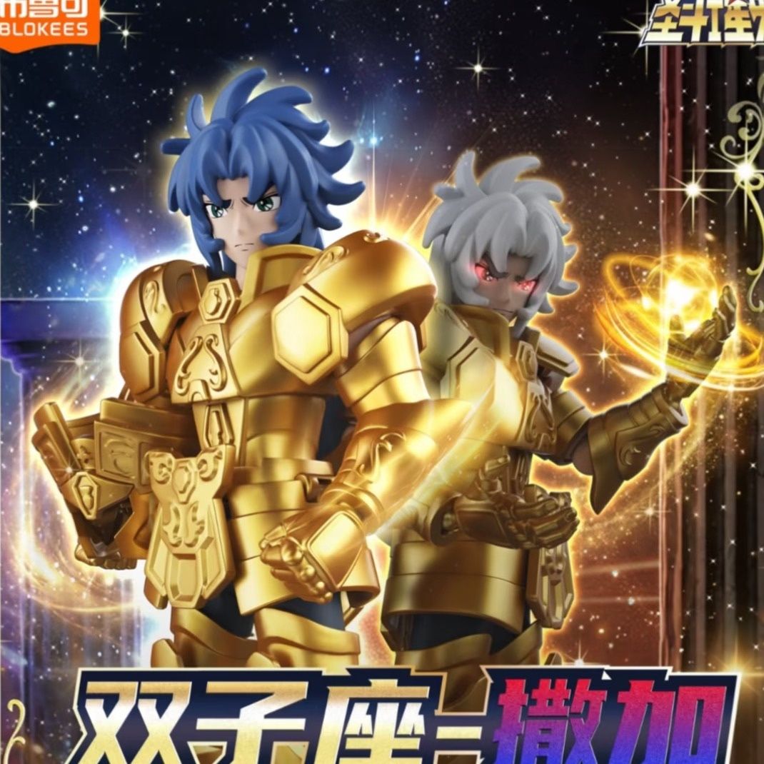 New Blokees Saint Seiya Galaxy - Model Kit Japan recensie en prijs