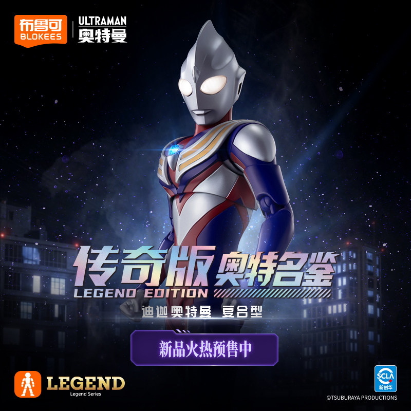 New Blokees Ultraman Tiga Lege - Model Kit Ultraman Tiga recensie en prijs