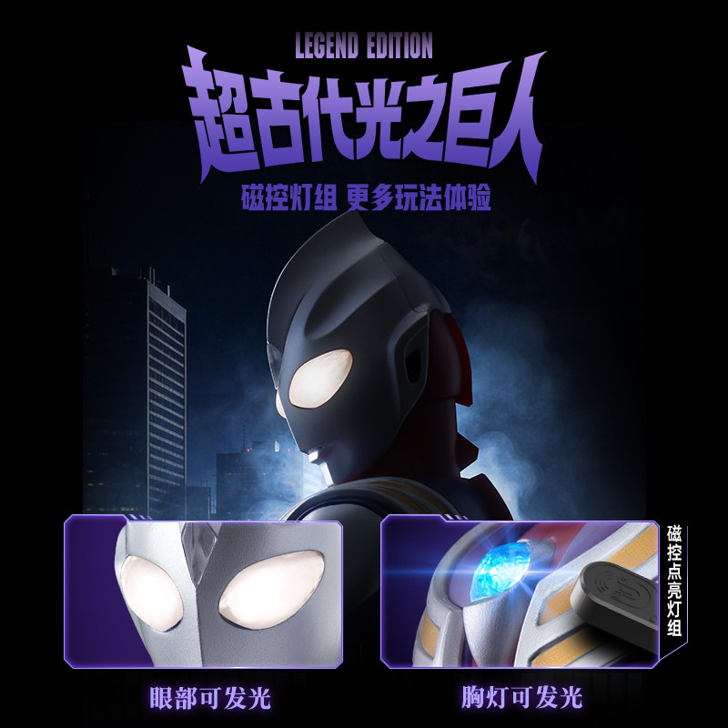 New Blokees Ultraman Tiga Lege - Model Kit Ultraman Tiga recensie en prijs