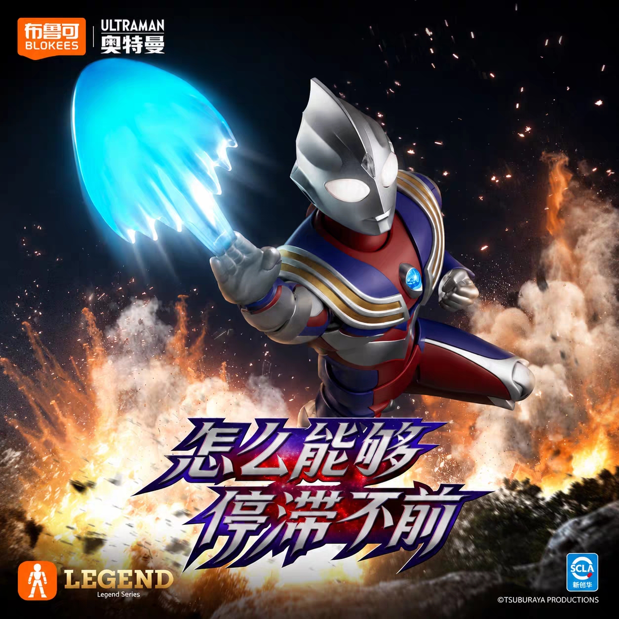 Hot Blokees New Ultraman Tiga  - Model Kit Ultraman Tiga recensie en prijs
