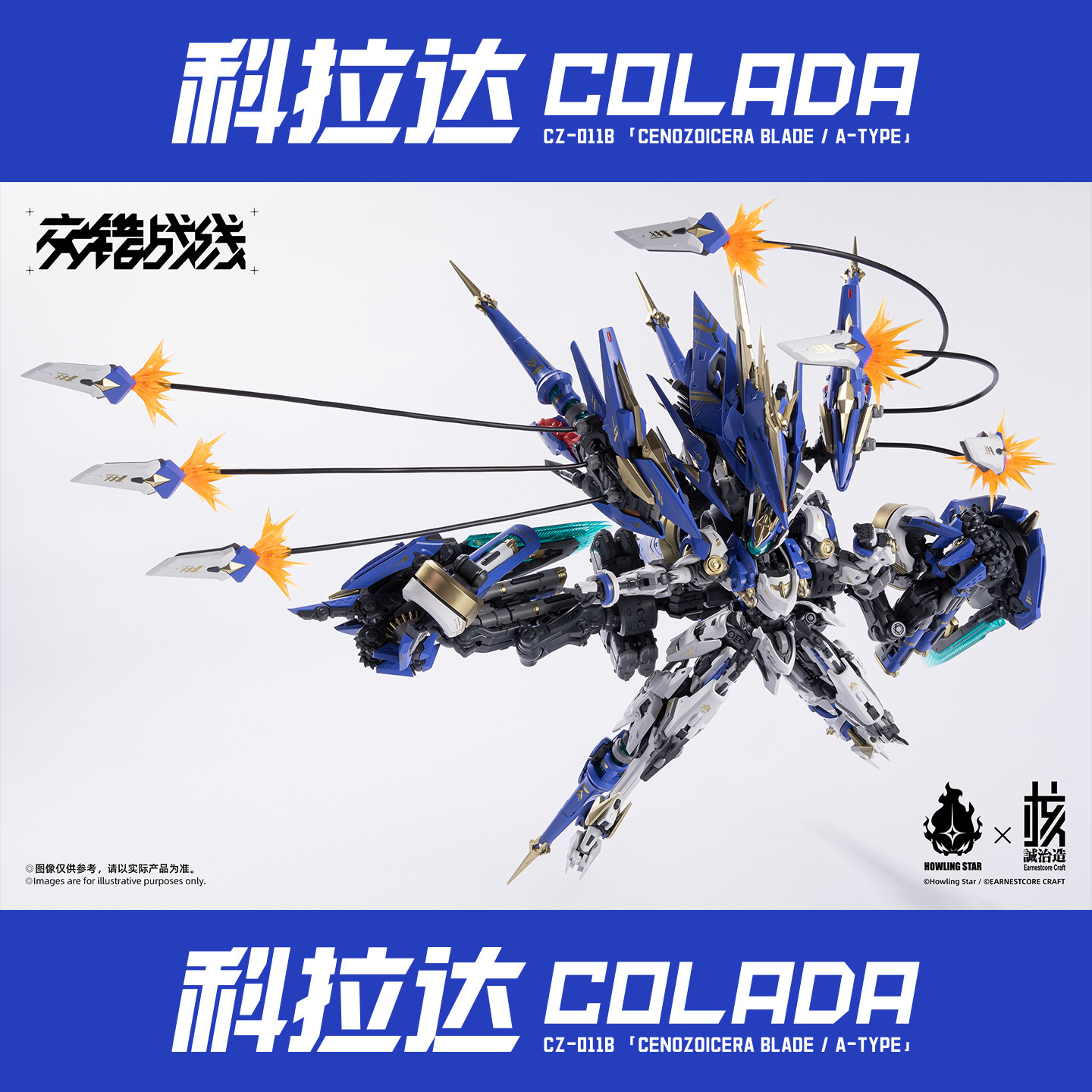 First Run Stock Howling Star × - Model Kit Xiaoyaozi recensie en prijs