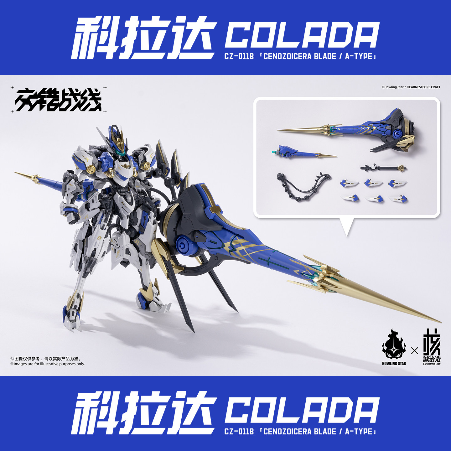 First Run Stock Howling Star × - Model Kit Xiaoyaozi recensie en prijs