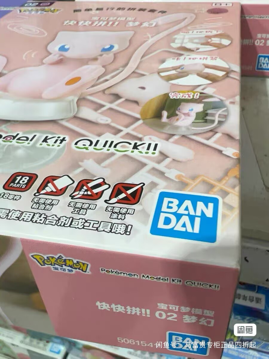Bandai Pokemon Original Figure - Model Kit Quick Mew recensie en prijs