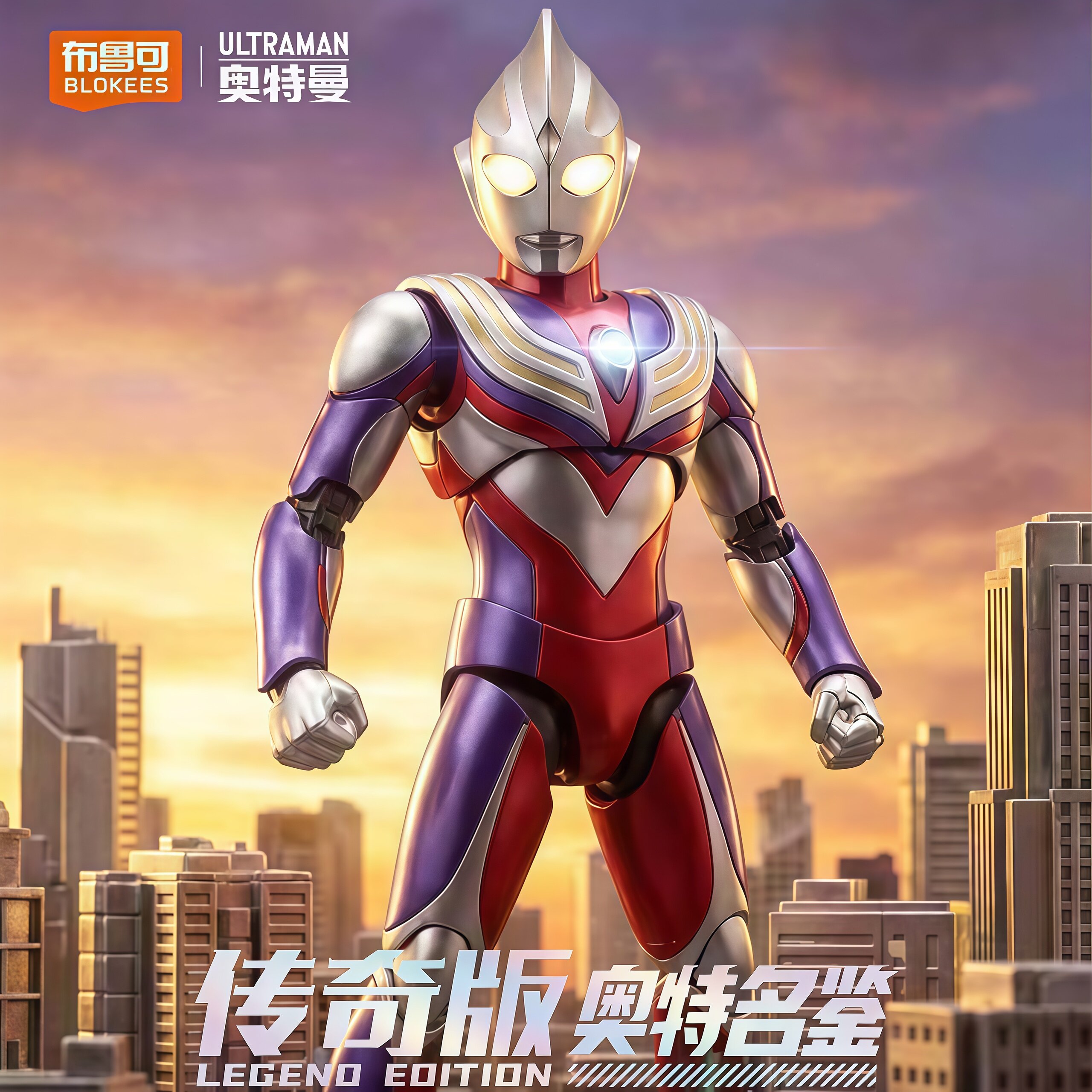 New Blokees Ultraman Tiga Lege - Model Kit Ultraman Tiga recensie en prijs