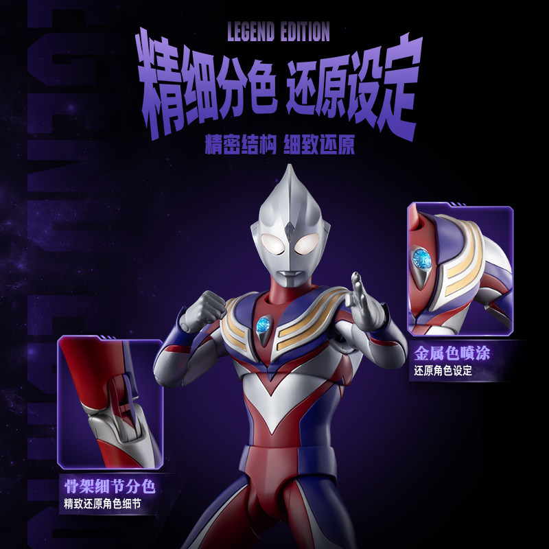 New Blokees Ultraman Tiga Lege - Model Kit Ultraman Tiga recensie en prijs